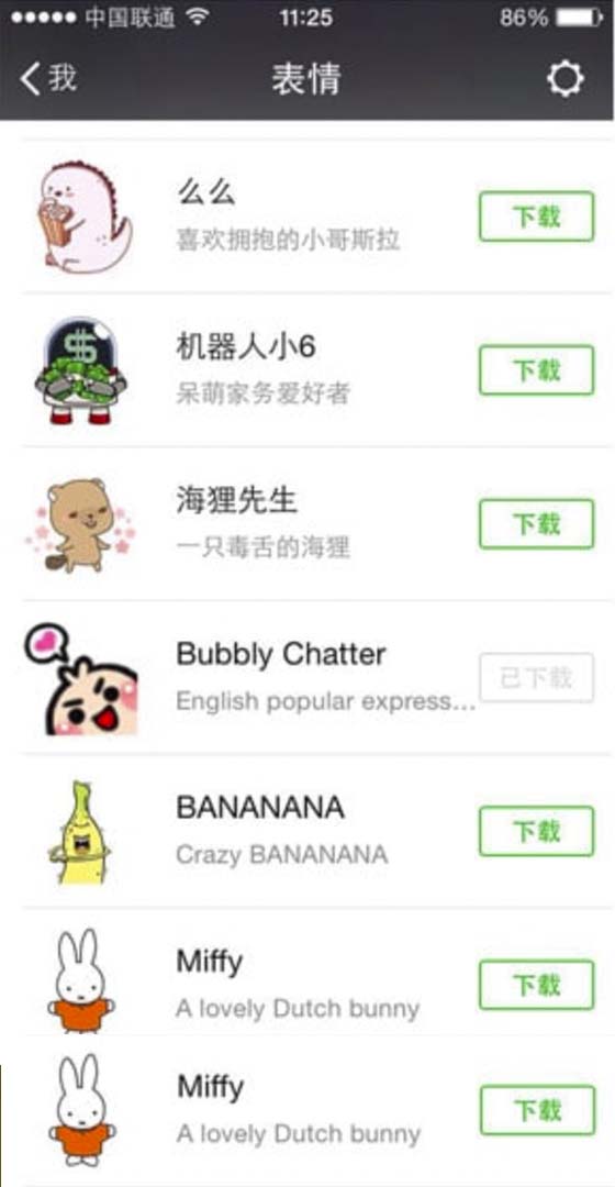 Hackerare i messaggi di chat di WeChat
